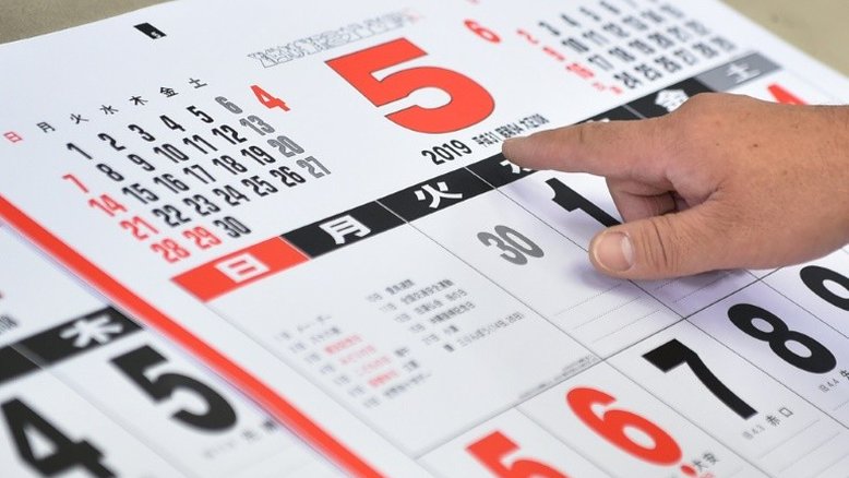 Número de feriados prolongados nacionais vai quase dobrar em 2020