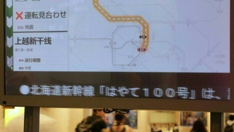 Forte terremoto no noroeste do Japão provoca pequeno tsunami