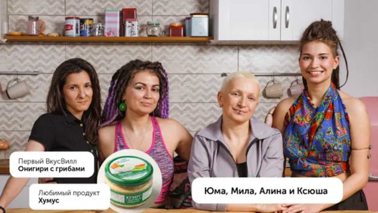 Divulgação/ VkusVill 
