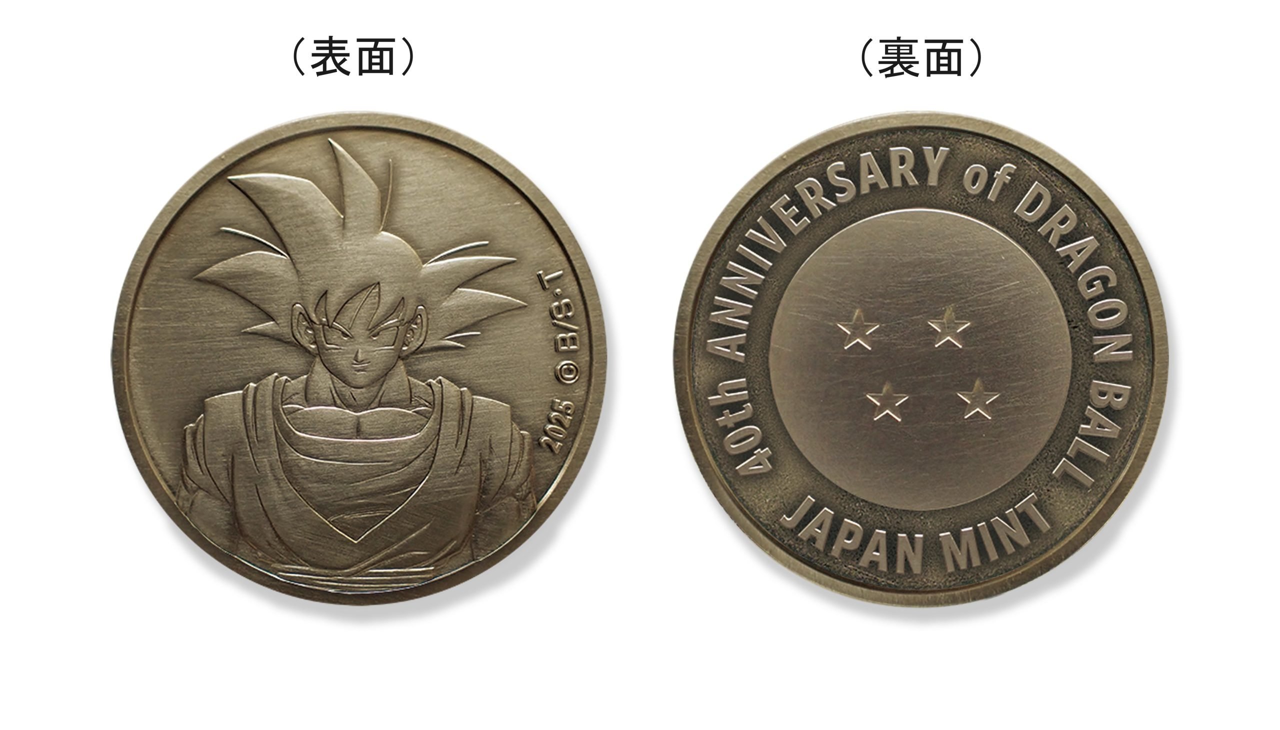 Japão lança moedas comemorativas do 'Dragon Ball'; confira