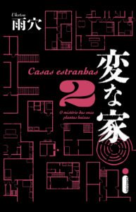 ‘Casas Estranhas 2’, do fenômeno do mistério japonês Uketsu, chega às livrarias