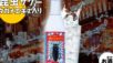 Cerveja japonesa é feita com extrato de barata aquática gigante (Foto: Reprodução)